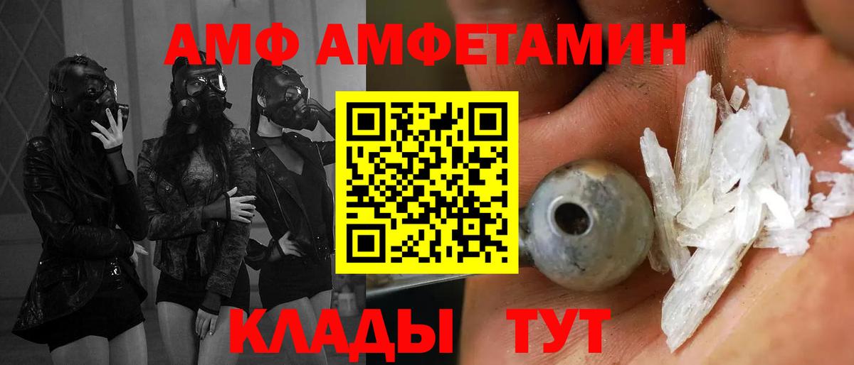 АМФ Premium Аксай