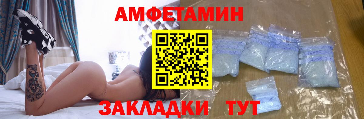 АМФ 97%  Вход с VPN  АМФЕТАМИН  Аксай  АМФ 