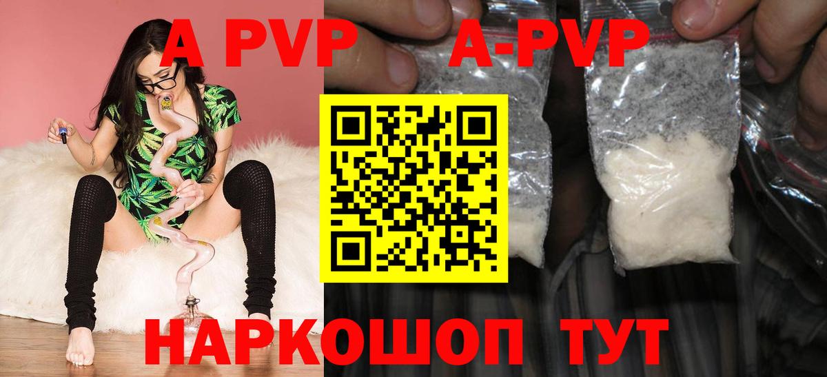 Alpha-PVP мука Аксай