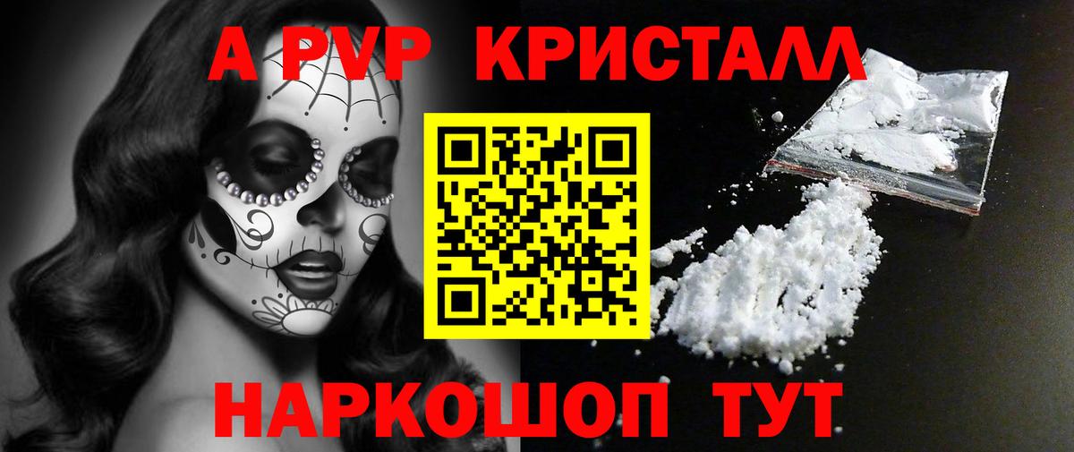 A-PVP Соль  Альфа ПВП СК  APVP VHQ  Аксай  Alfa_PVP  Вход с VPN 