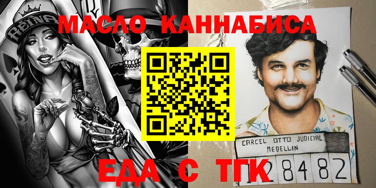 Печенье с ТГК марихуана Аксай
