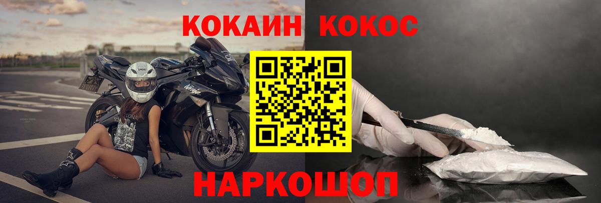 КОКАИН Перу  наркошоп  Вход с VPN  Аксай  Кокаин 97% 