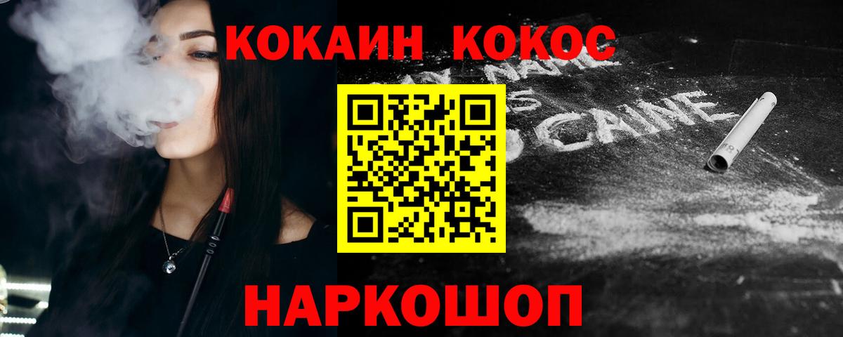 COCAIN 98% Аксай