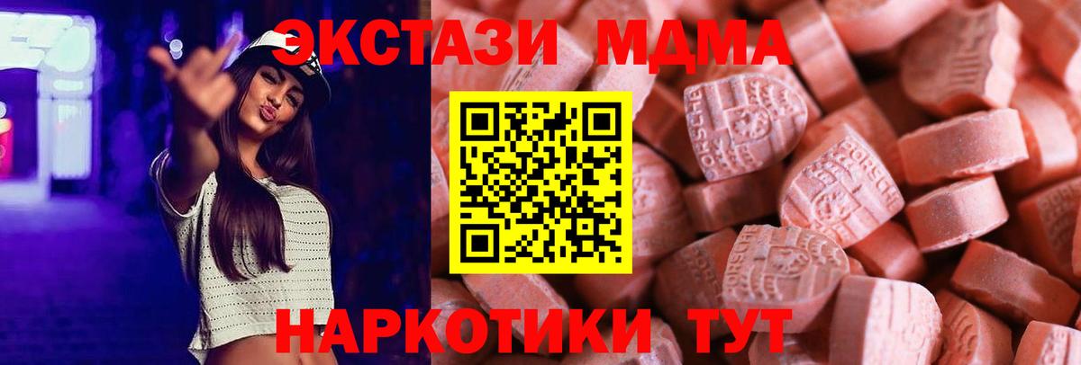 Ecstasy таблы  ЭКСТАЗИ диски  Ecstasy  Аксай  Вход с VPN 