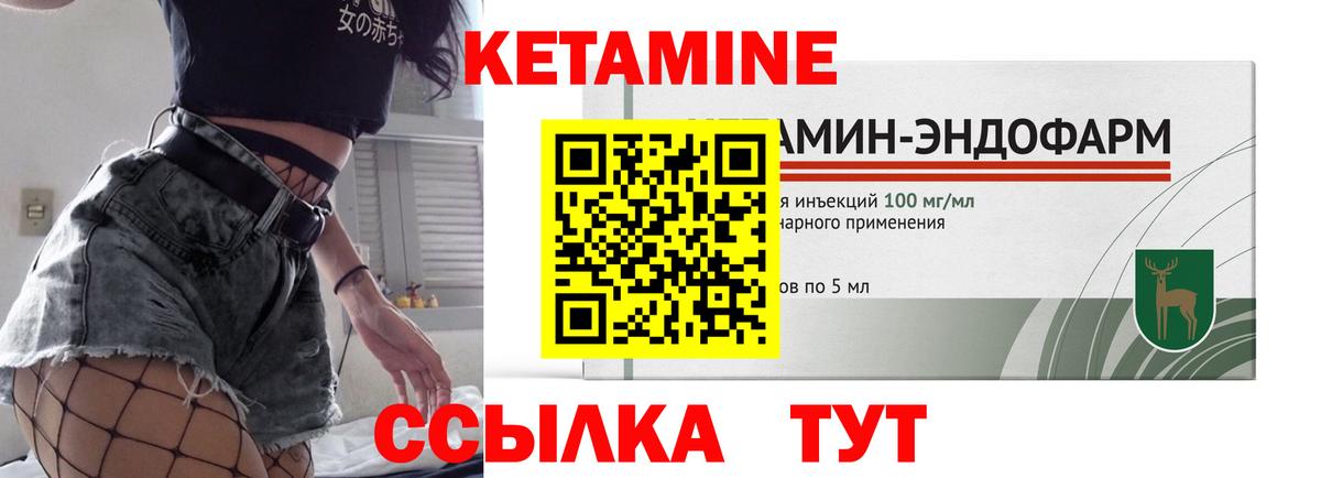 КЕТАМИН ketamine Аксай