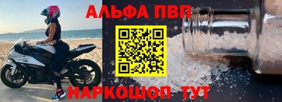 альфа пвп VHQ Бузулук