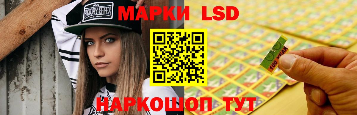 ЛСД экстази кислота Аксай