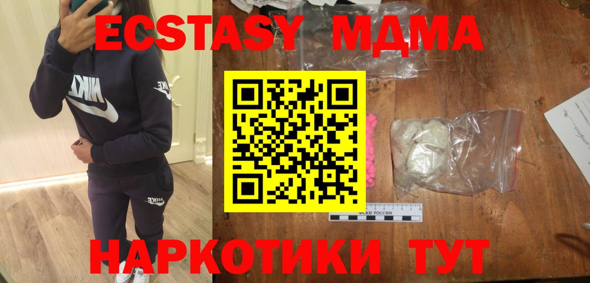МДМА  МДМА молли  Вход с VPN  Аксай 