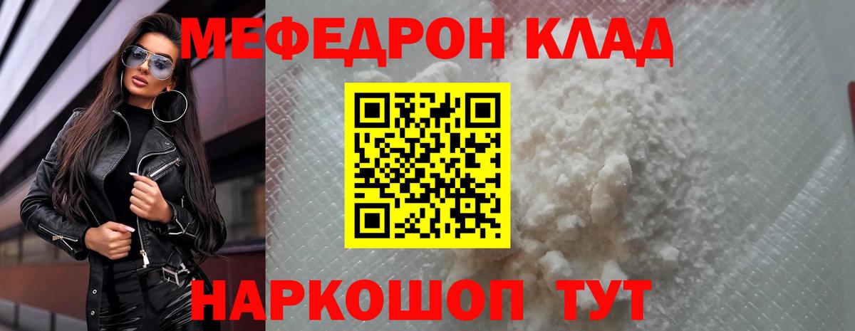 МЯУ-МЯУ мука  Вход с VPN  МЕФ  Аксай  МЯУ-МЯУ мяу мяу 