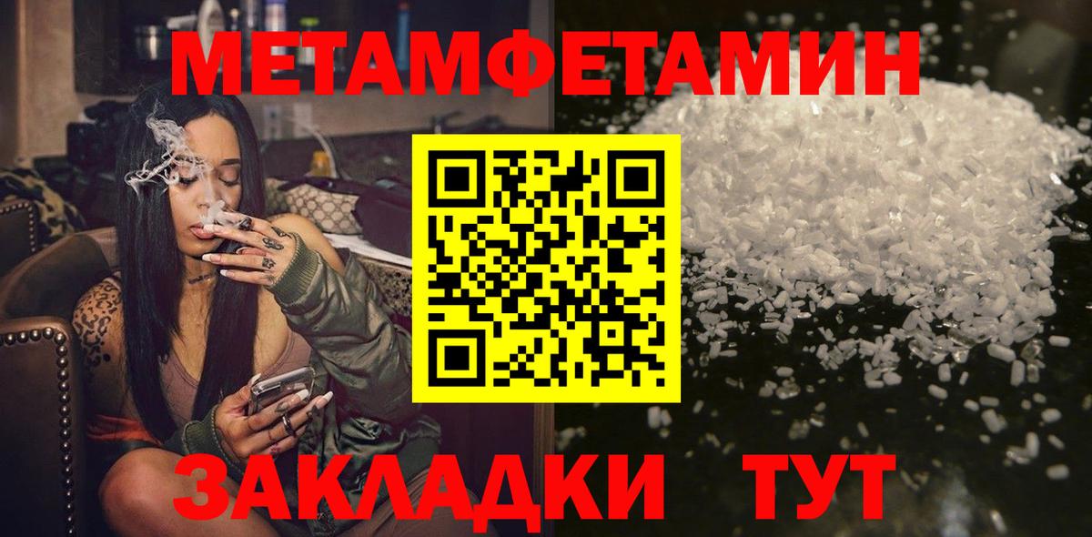 Метамфетамин кристалл  Вход с VPN  Метамфетамин кристалл  МЕТАМФЕТАМИН  Аксай 