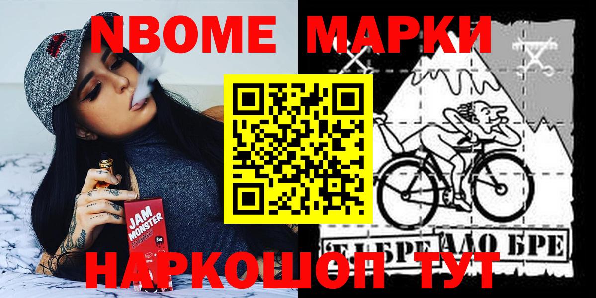 Марки N-bome 1500мкг  Вход с VPN  Марки N-bome 1500мкг  Аксай 