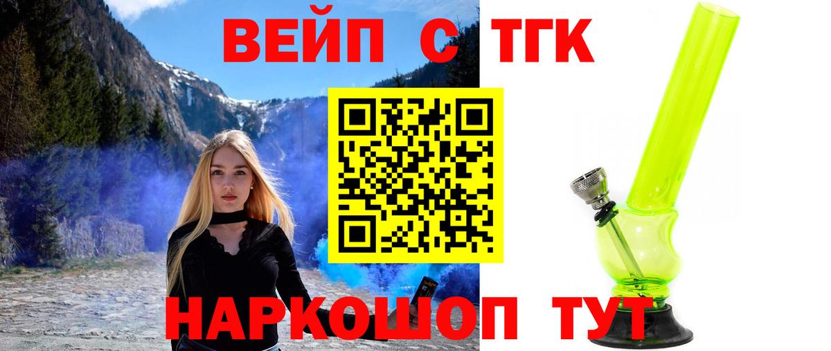 Аксай  Дистиллят ТГК вейп с тгк  Вход с VPN  ТГК жижа 